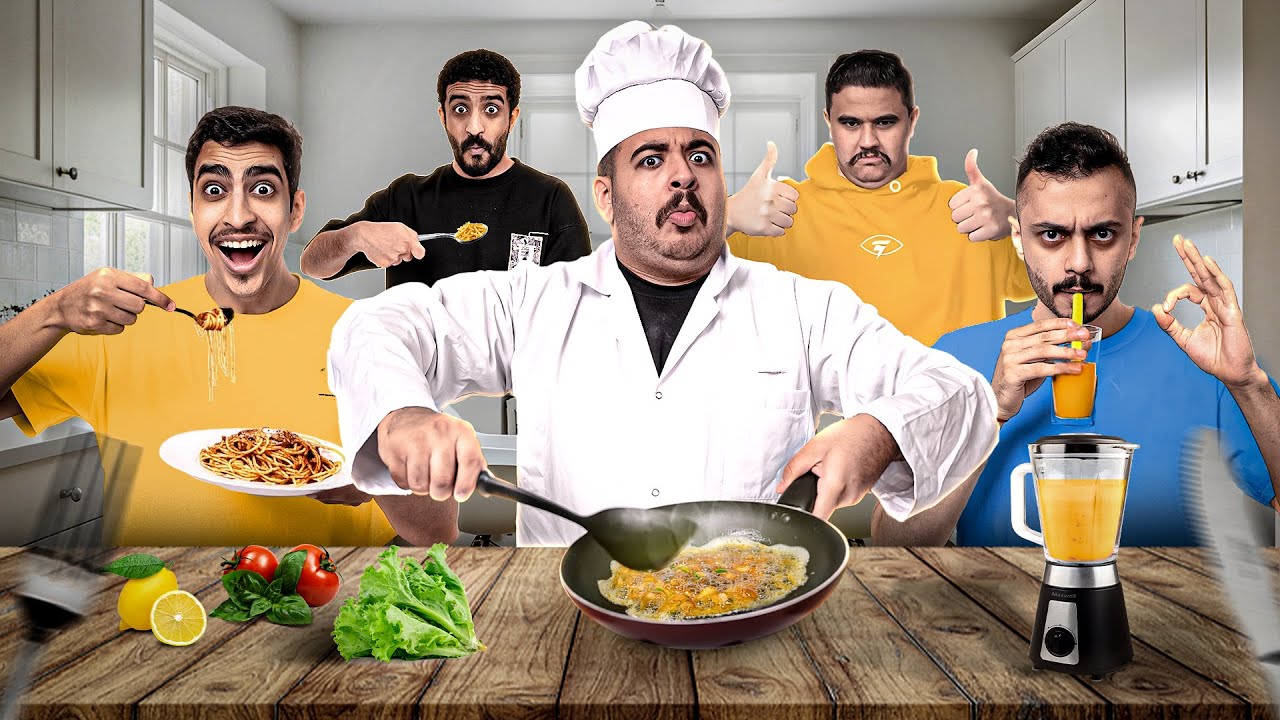 جربت طبخات التيك توك الغريبة مع أعضاء تي يو😨🔥