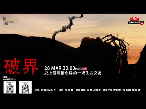 破界 Youtube 破界 Youtube