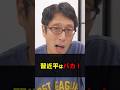 中国が世界を支配する野望をバラしちゃった習近平！　#Shorts　#竹田恒泰　#中国　#習近平　#野望
