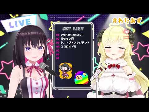 [WataAzu] - ココロオドル (Kokoro Odoru) / nobodyknows+
