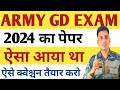 Army Bharti 2025 | Army GD Paper 2025 | Army GD Original Paper 2025 | Army New Batch