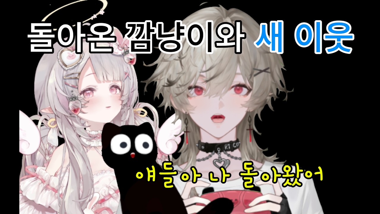 [배그]초나와 돌아온 깜냥이! 그리고 새로운 이웃!