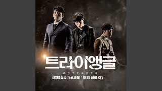 Kiss and Cry (Instrumental) (키스 앤 크라이 (Inst.))