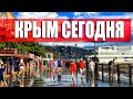 СУДАК. ЖДЁМ ПОТОП. ОТДЫХАЮЩИЕ ПРО ОТДЫХ В КРЫМУ. БАРХАТНЫЙ СЕЗОН ПОД УГРОЗОЙ. ПОГОДА В КРЫМУ.