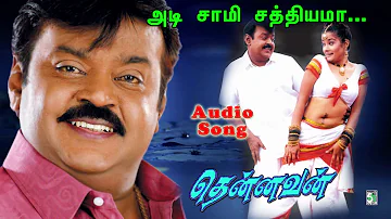 Adi Saamy Song | Thennavan | Vijayakanth | Kiran Rathod | Yuvan