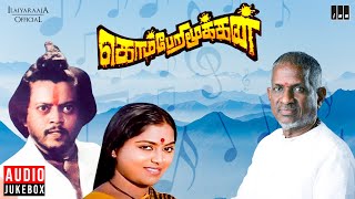 Komberi Mookan Audio Jukebox | Ilaiyaraaja | Thyagarajan | Saritha | Urvashi | Tamil Movie Songs