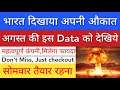 EXCELLENT DATA ON CRUDE OIL