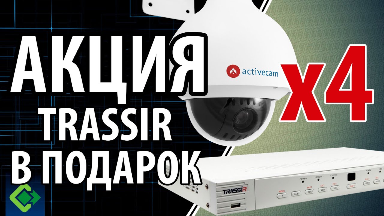Аналоговая уличная поворотная миниатюрная камера ActiveCam AC-A654 наружного наблюдения.