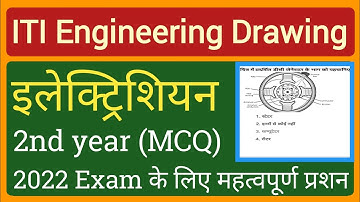ITI इंजीनियरिंग ड्रविंग part-05 MCQ paper 2022 || ITI Engineering drawing 2nd year electrician MCQ