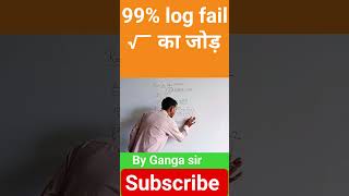 Questions Easy Method Maths Shortcut🔥👉10मिनट में अंडररूट मास्टर करो😱Square Root Trick हर सवाल आसान 💯