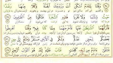 #سوره-بقره #آیه 37 - فقط یک آیه با ترجمه #ترجمه_تحت_اللفظی_قرآن_کریم