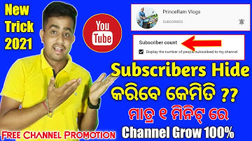 How To Hide Subscribers On YouTube In Odia || YouTube Channel ର Subscribers Hide କରିବେ କେମିତି ??