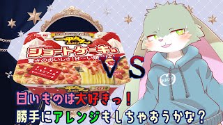 【毒見企画】好き嫌い多くても何でも美味しく食べるうさぎを観察してね！