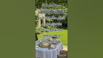 سورة الأنعام الآية ١٦٥