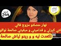 لي دارها في النسا و نساها حمار و خاصو البردعة هادا هو كيد النسا باراكا من الدل لي دارها في النسا و نساها حمار و خاصو البردعة هادا هو كيد النسا باراكا من الدل