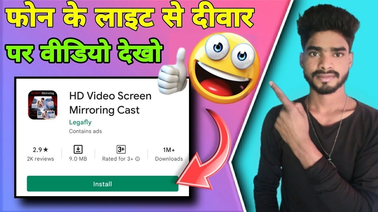 🔥Hd Video Screen Mirroring Cast Hd Video Screen Mirroring Cast App Ko