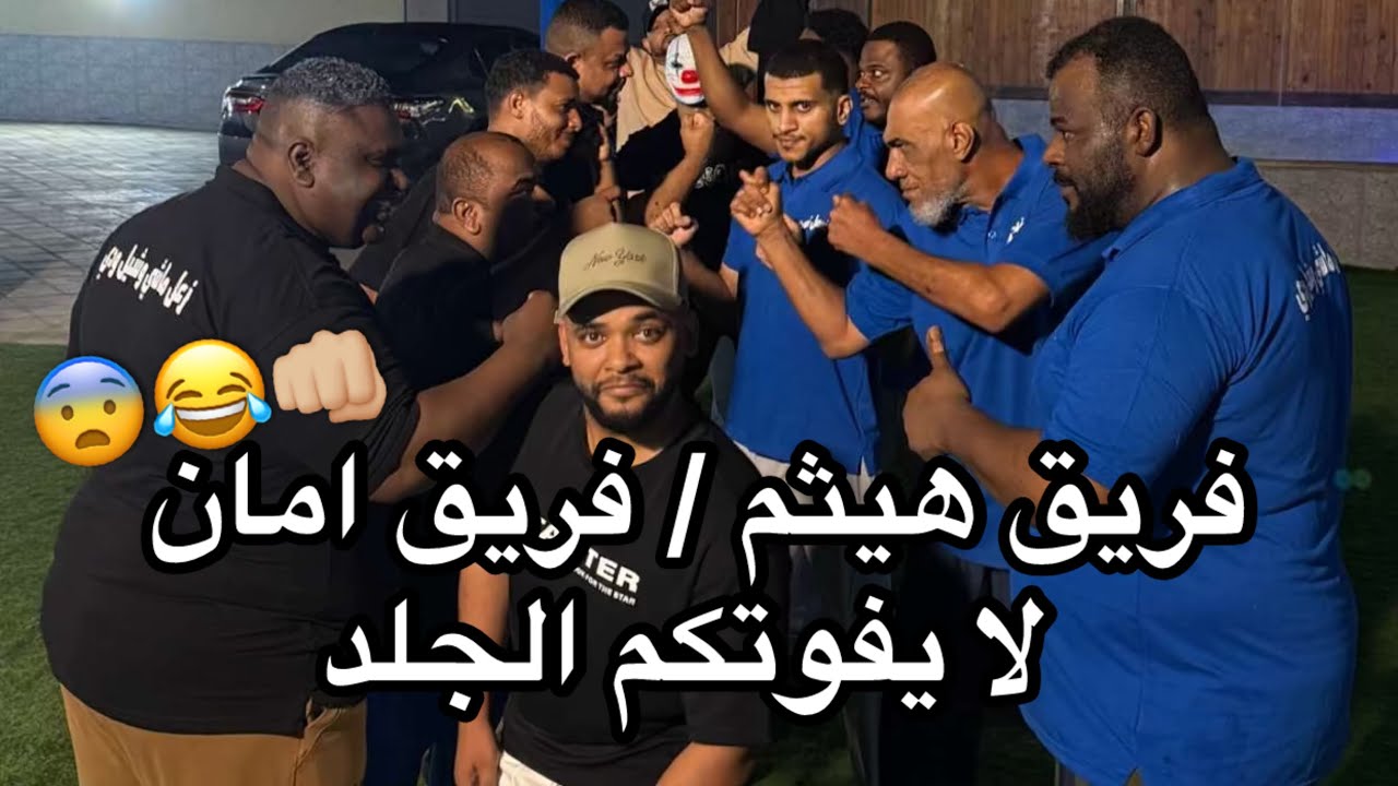 فعاليات المزرعة جروب فيصل تست تحديات قويه ومضحكة لا يفوتكم 😂💔