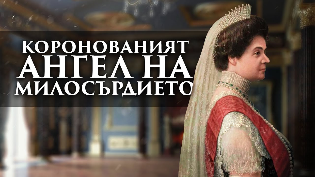 Елеонора Българска – забравената царица