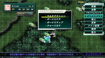 Super Robot Wars Z3 Mission 3(The entrusted back)