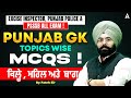 Excise Inspector, Punjab Police, & PSSSB All Exam Punjab GK ਕਿਲ੍ਹੇ , ਮਹਿਲ ਅਤੇ ਬਾਗ MCQs ! #4