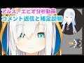 アルス・アルマル考察動画,他のコメント返信と補足説明