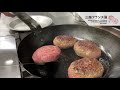 〈RestaurantTOYO tokyo〉看板メニュー、松坂牛のハンバーグ