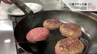 〈RestaurantTOYO tokyo〉看板メニュー、松坂牛のハンバーグ