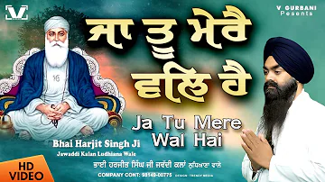 shabad Ja Tu Mere Wal Hai - Bhai Harjit Singh Ji Jawaddi Kalan Wale | V Gurbani | Shabad Gurbani