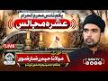 🔴Live | Maulana Hyder Raza | Majlis e Ashra e Muharram | Hussainiyah Passmore,Toronto | 8th Muharram