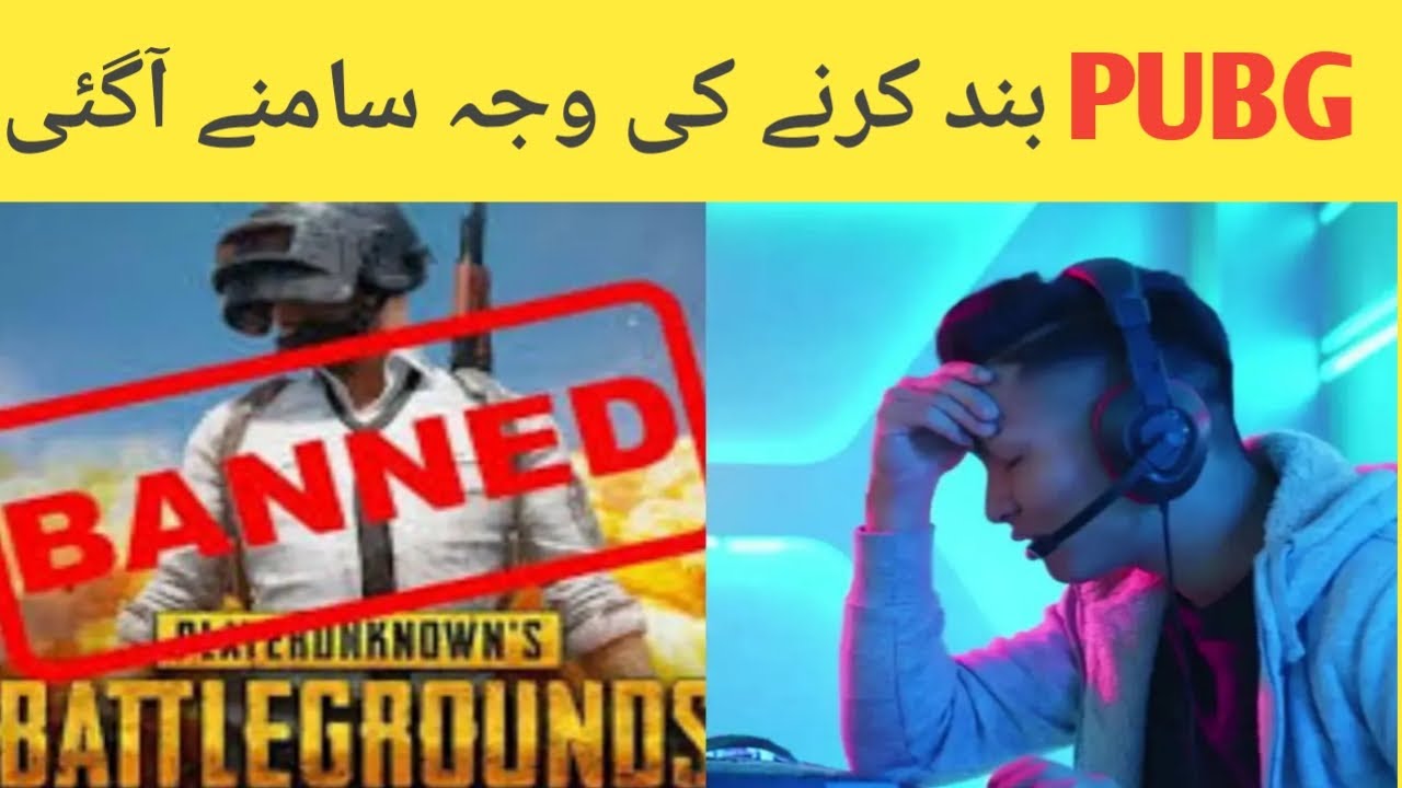 Why Pubg Is Banned In Pakistan Pubg Banned By PTA Pubg Server Down
