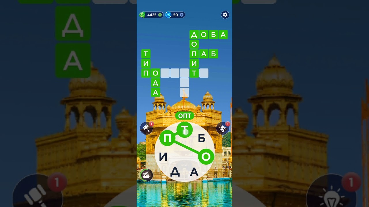 WOW 806-810 Level Кросворд відповіді українською Words of Wonders 