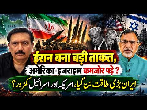 #iran बना बड़ी ताकत, #usa #israel कमजोर पड़े ? #trump #netanyahu #khamenei #yemen #saudi
