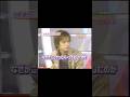 工藤静香 #shorts #工藤静香 #滝沢秀明 #music