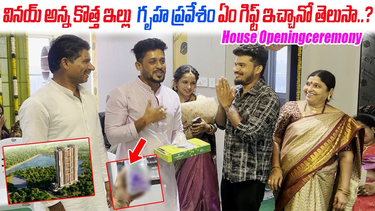వినయ్ అన్న కొత్త ఇల్లు గృహ ప్రవేశం ఏం గిఫ్ట్ ఇచ్చానో తెలుసా..?|House Openingceremony🏠| Darestargopal