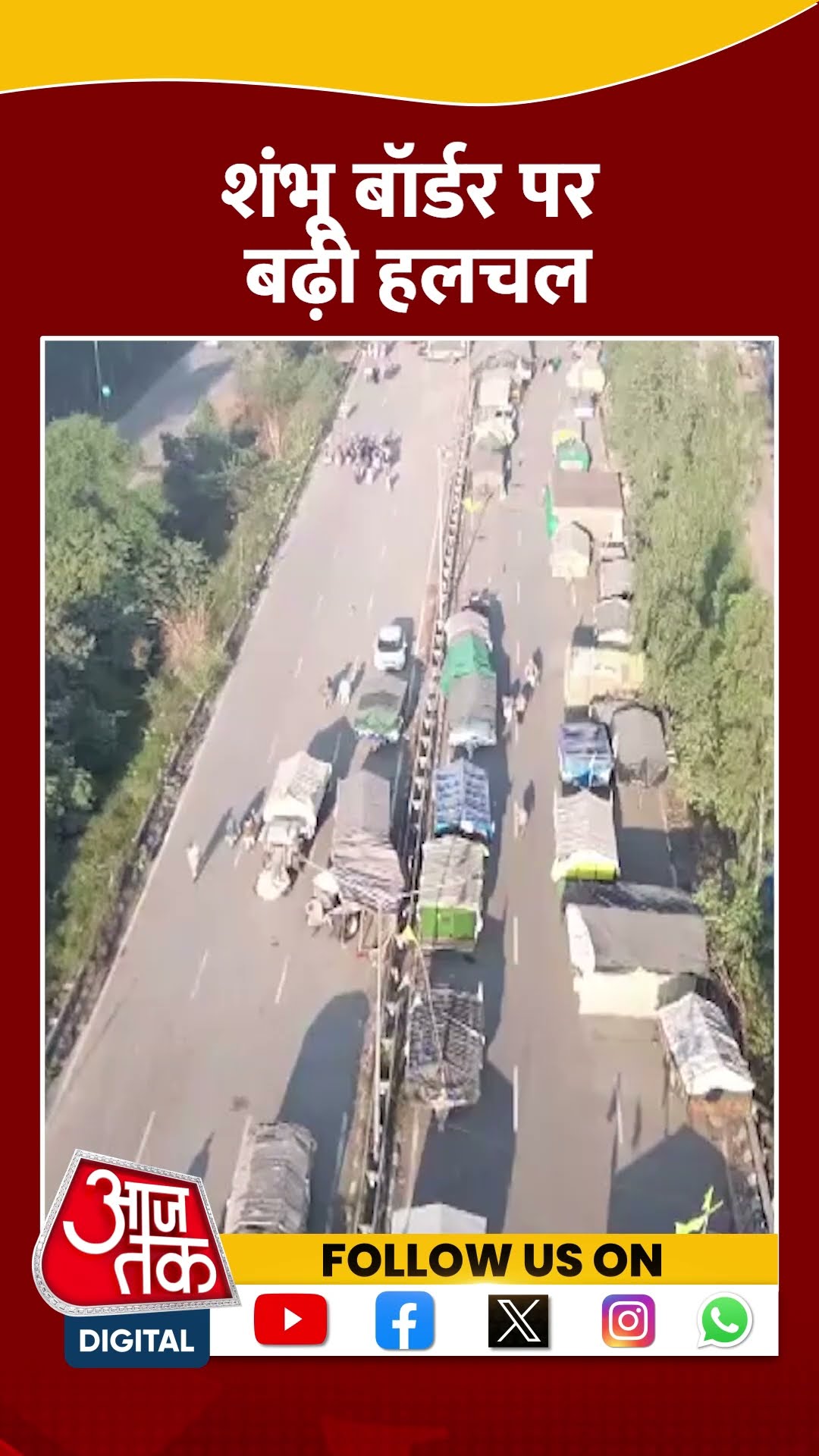Farmers Delhi March: शंभू बॉर्डर पर बढ़ी हलचल | #shambhuborder #shorts #farmersprotest