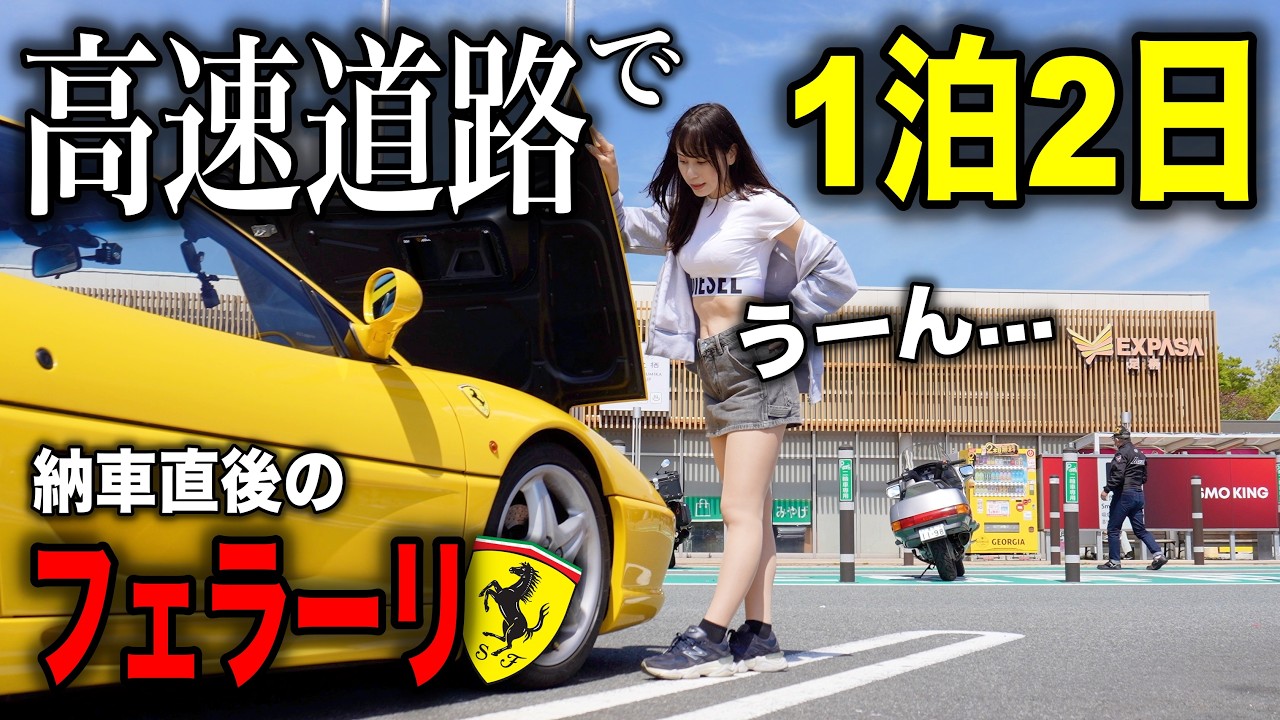 Vehicle Error Occurred!?] I ended up spending a night on the
