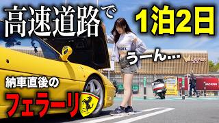 Vehicle Error Occurred!?] I ended up spending a night on the