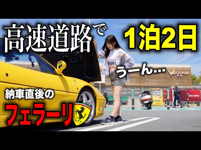 Vehicle Error Occurred!?] I ended up spending a night on the