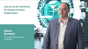 Отечественные решения в сфере ПО