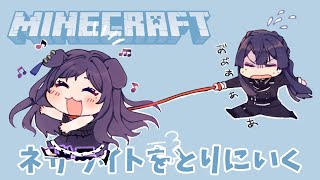 【マイクラ】ッスーー。ネザライト発掘コラボっすね・・・【長尾景/相羽ういは/＃けいあい/にじさんじ】