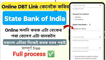 How to Link Aadhaar with Bank Account Online | Check Aadhaar NPCI Link Status 2025