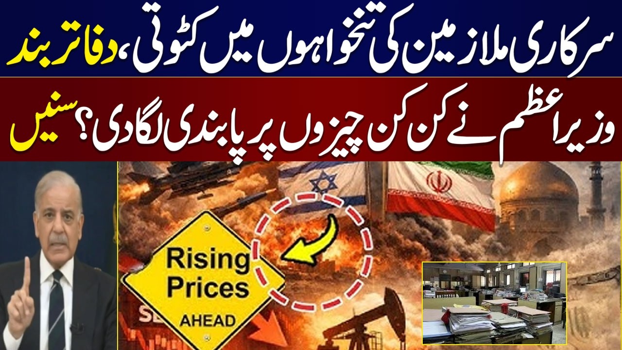 Iran News Live| 4 day workweek, cut in fuel allowance:PM unveils measures to tackle Iran war fallout