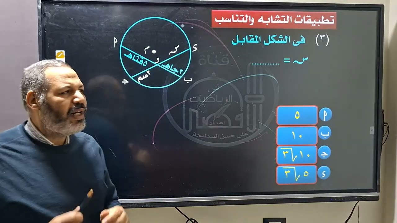 تمرين مشهور رقم 1