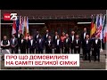 ⚡ Нові санкції проти Росії: про що домовилися на саміті Великої сімки – ТСН