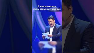 Урок в музыкальном училище #shorts #квн #юмор