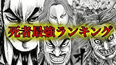 キングダム625話 最新ネタバレ確定 信は背負い戦う者 個人の武を凌駕するのか Youtube