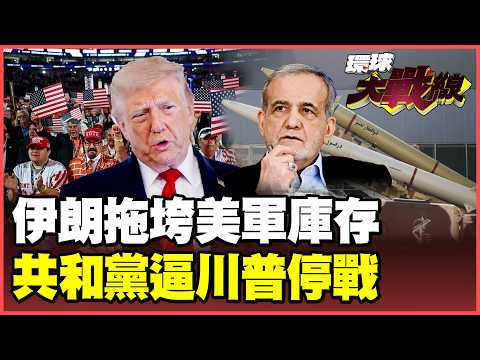 Iran has a firm grip on Trump's Achilles' heel!