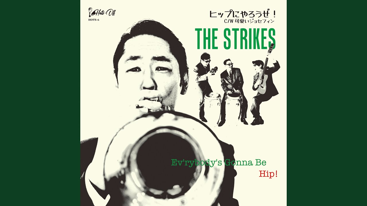 STRIKES, THE (ザ ・ストライクス) - ヒップにやろうぜ! / 可愛い