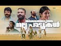 Malayalam songs  malayalam song  feel good malayalam songs  new malayalam song malayalamsongs