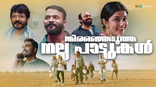 malayalam songs / malayalam song / feel good malayalam songs / new malayalam song #malayalamsongs